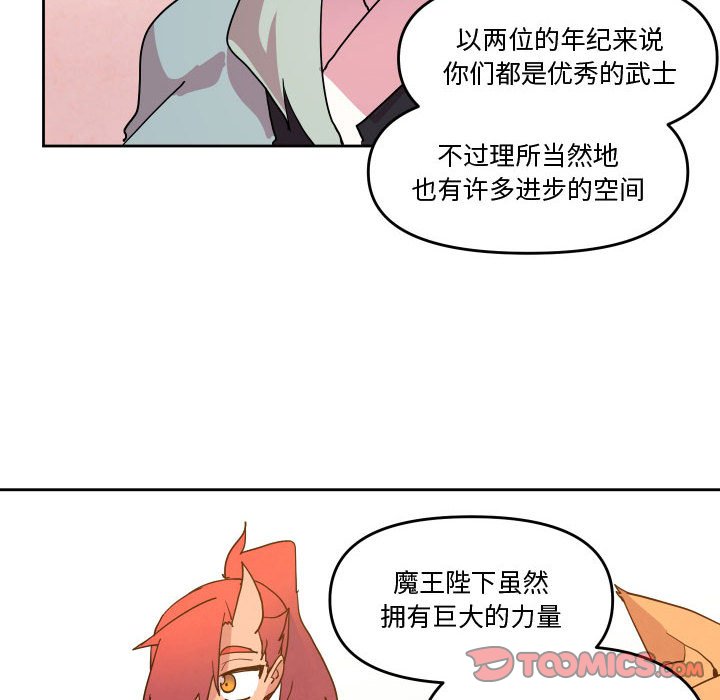 重建魔王城 - 60(1/2) - 2