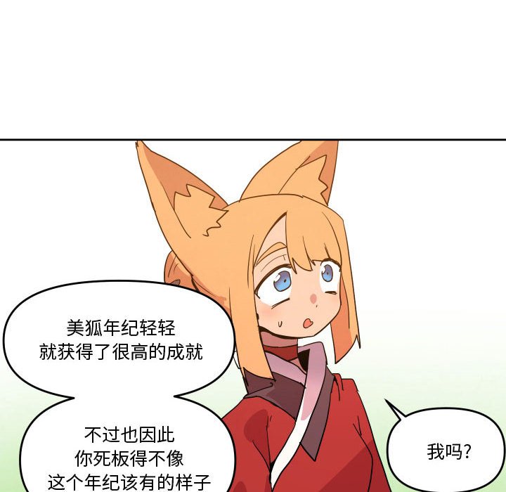重建魔王城 - 60(1/2) - 4