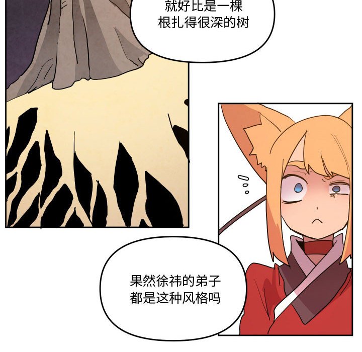 重建魔王城 - 60(1/2) - 6