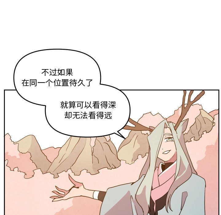 重建魔王城 - 60(1/2) - 7