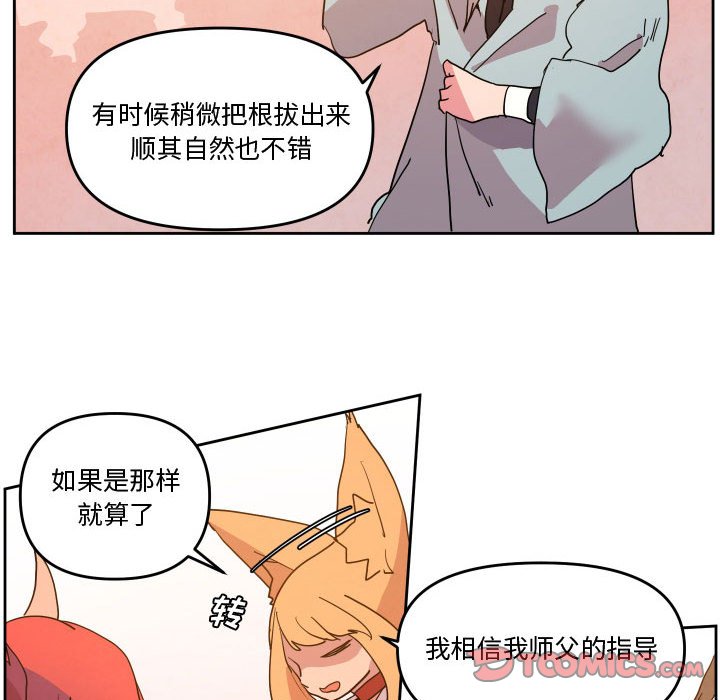 重建魔王城 - 60(1/2) - 8