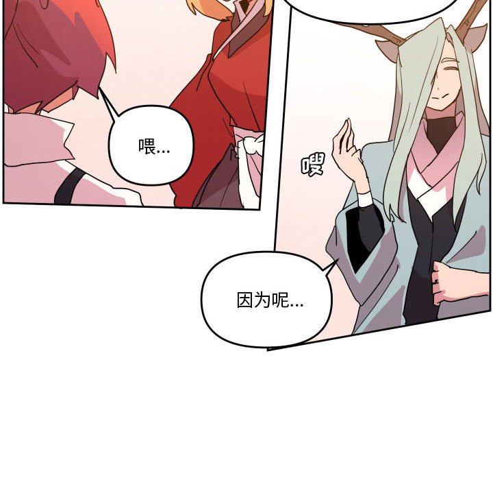 重建魔王城 - 60(1/2) - 1