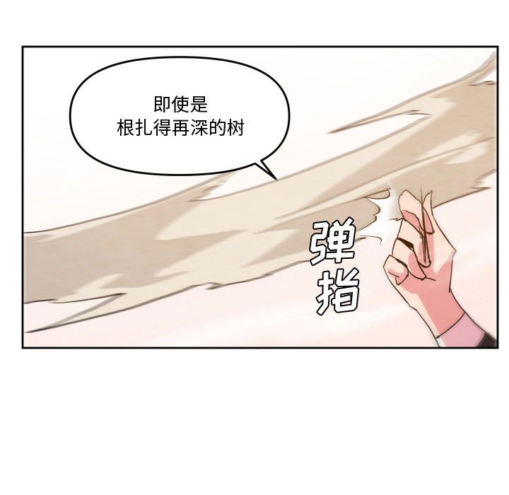 重建魔王城 - 60(1/2) - 2