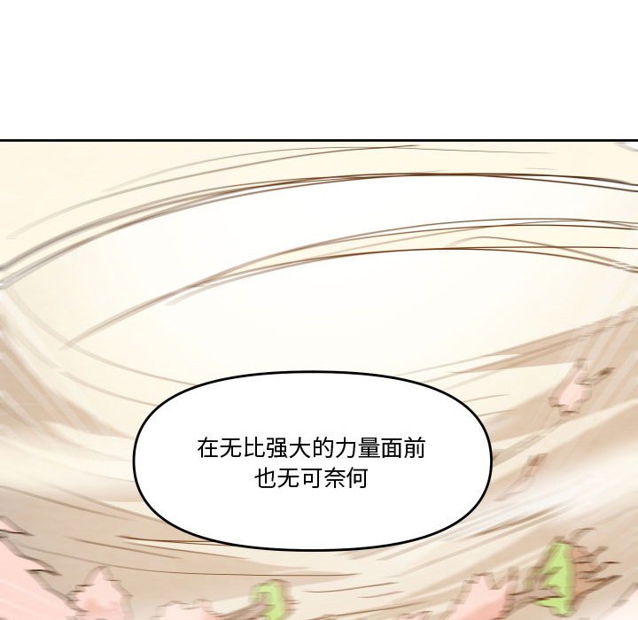 重建魔王城 - 60(1/2) - 3