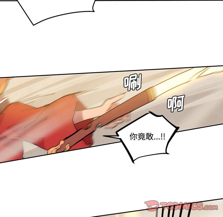 重建魔王城 - 60(1/2) - 6
