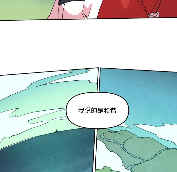 重建魔王城 - 60(1/2) - 5
