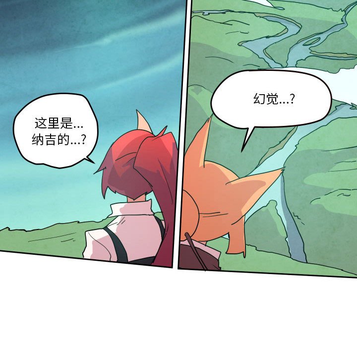 重建魔王城 - 60(1/2) - 6