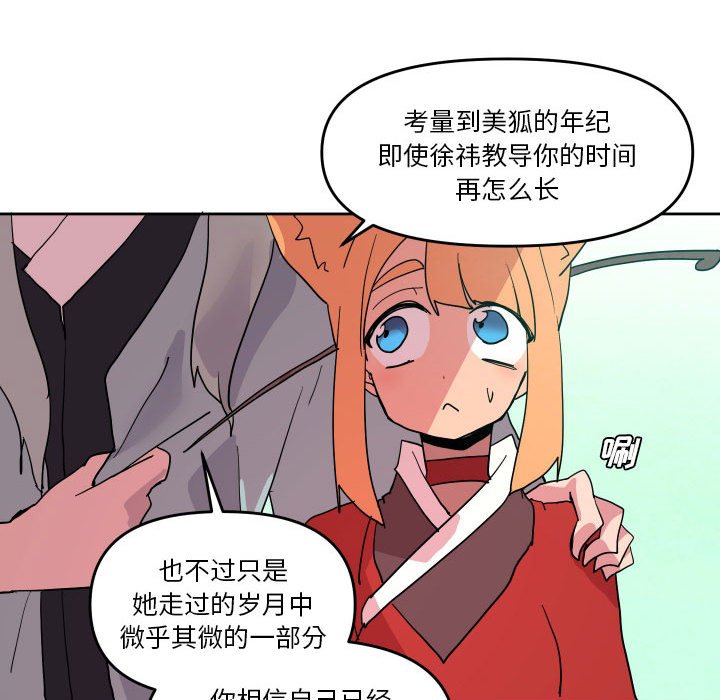 重建魔王城 - 60(1/2) - 7