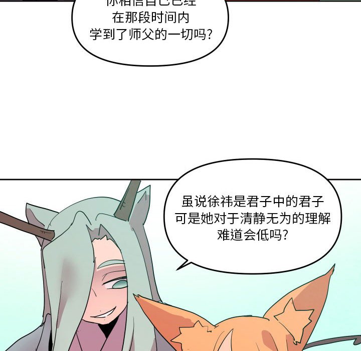 重建魔王城 - 60(1/2) - 8