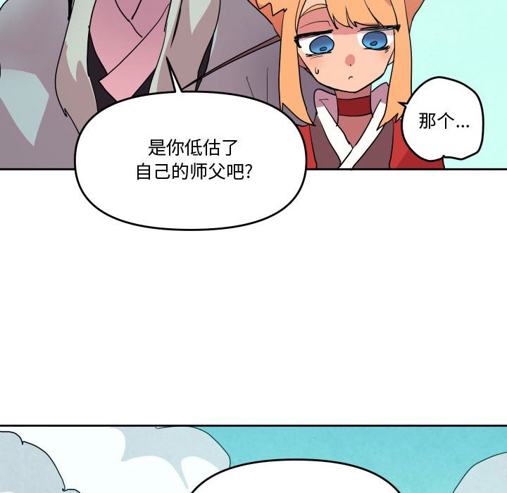 重建魔王城 - 60(1/2) - 1