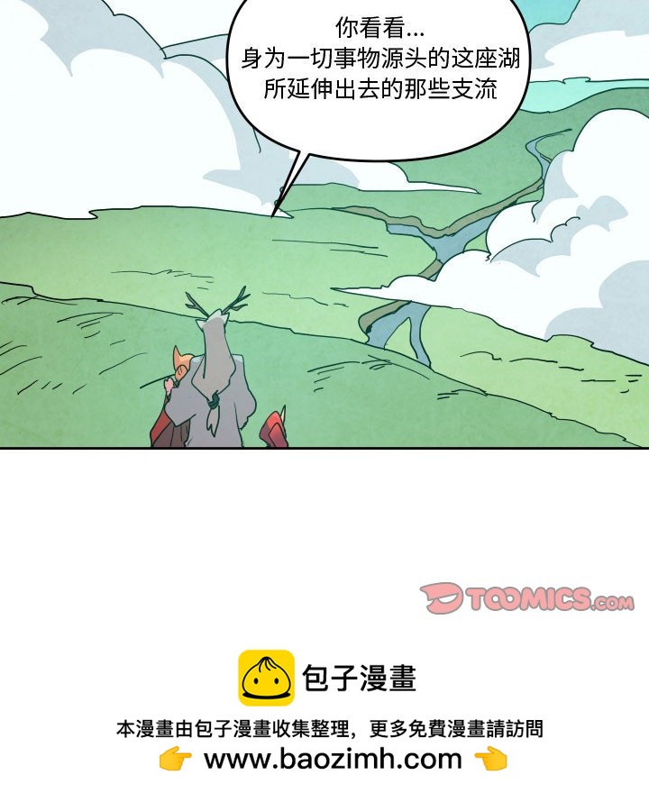 重建魔王城 - 60(1/2) - 2