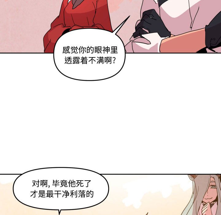 重建魔王城 - 62(1/3) - 4