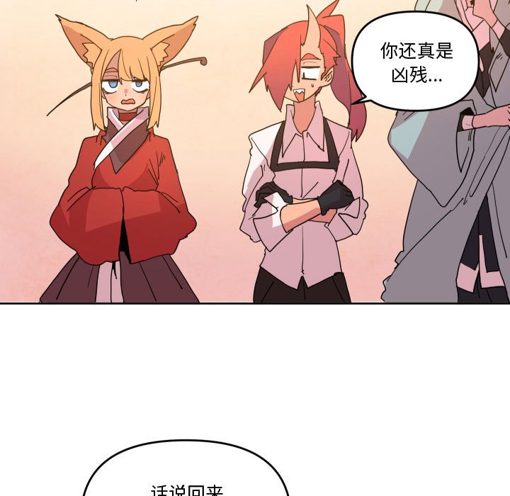 重建魔王城 - 62(1/3) - 5
