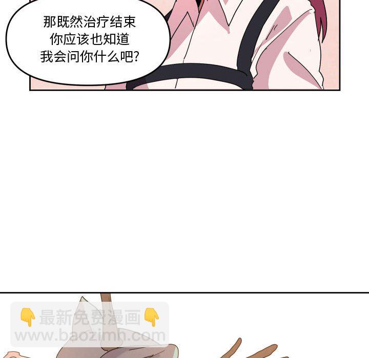 重建魔王城 - 62(1/3) - 8