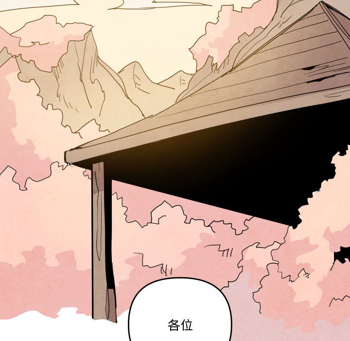 重建魔王城 - 62(1/3) - 3