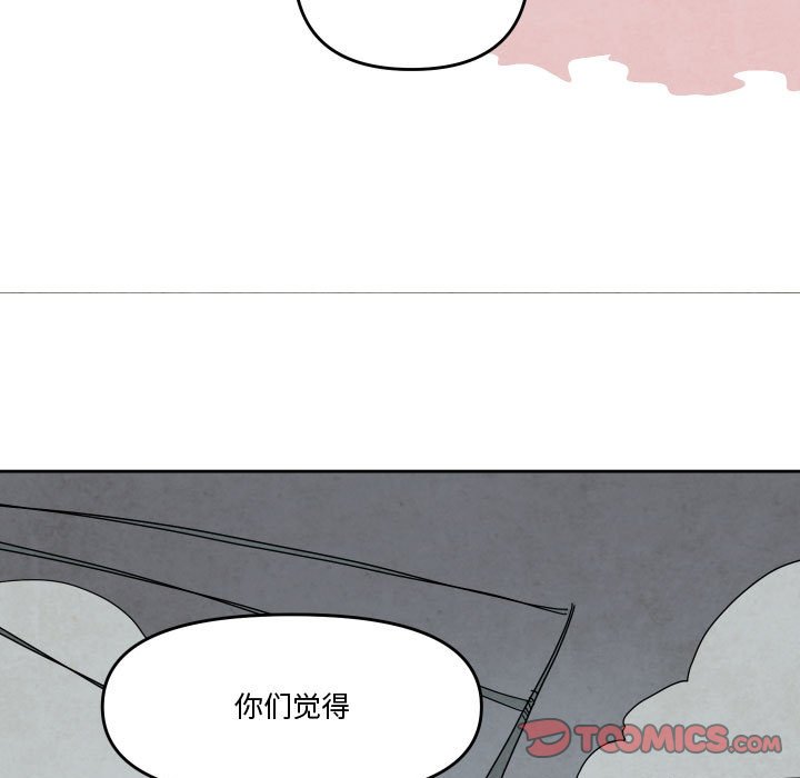 重建魔王城 - 62(1/3) - 4
