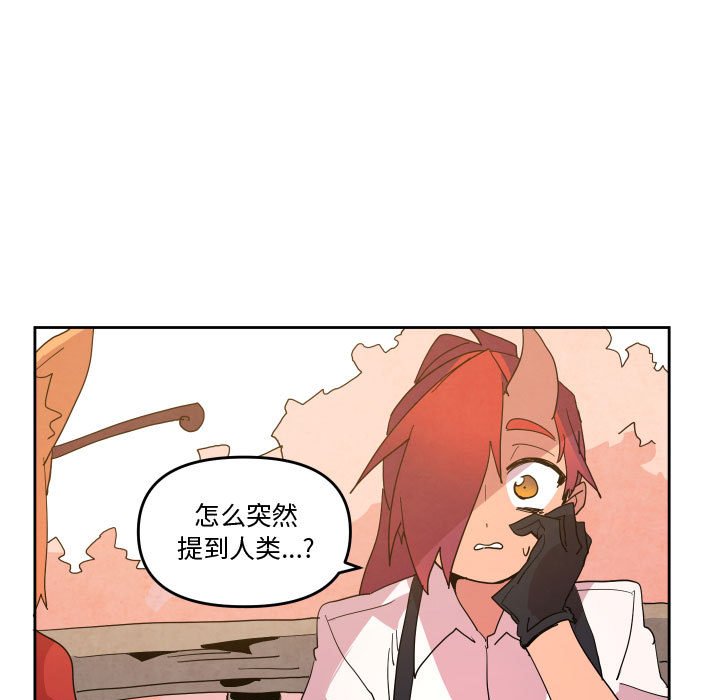 重建魔王城 - 62(1/3) - 6