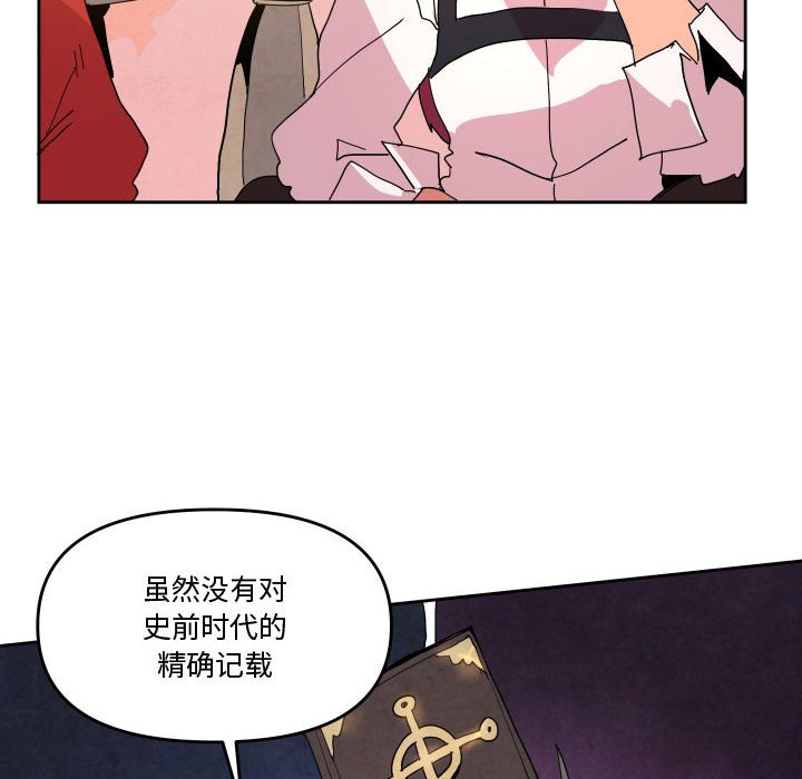 重建魔王城 - 62(1/3) - 7