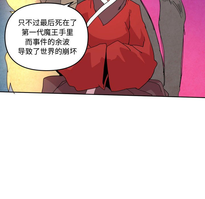 重建魔王城 - 62(1/3) - 1