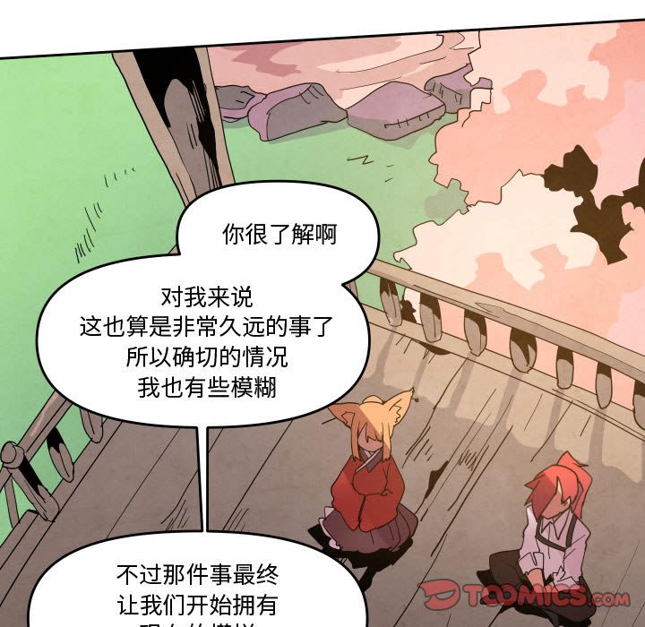 重建魔王城 - 62(1/3) - 2