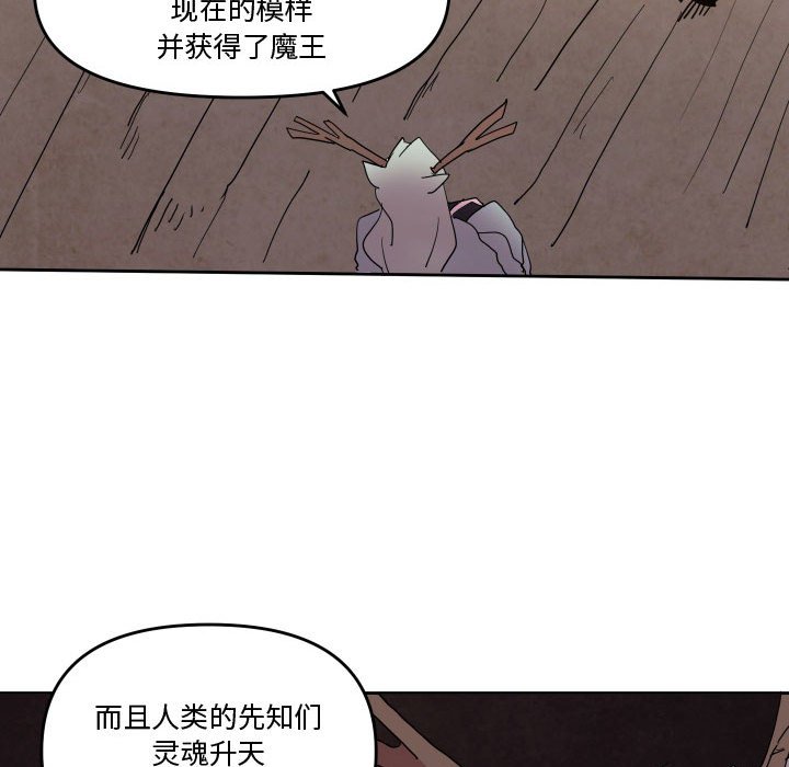 重建魔王城 - 62(1/3) - 3