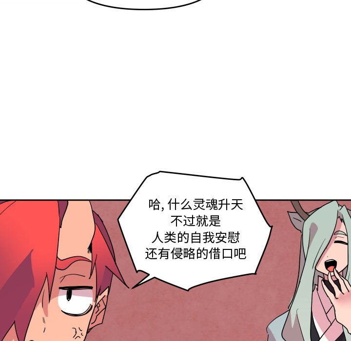 重建魔王城 - 62(1/3) - 5