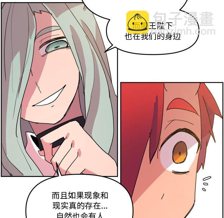 重建魔王城 - 62(1/3) - 7
