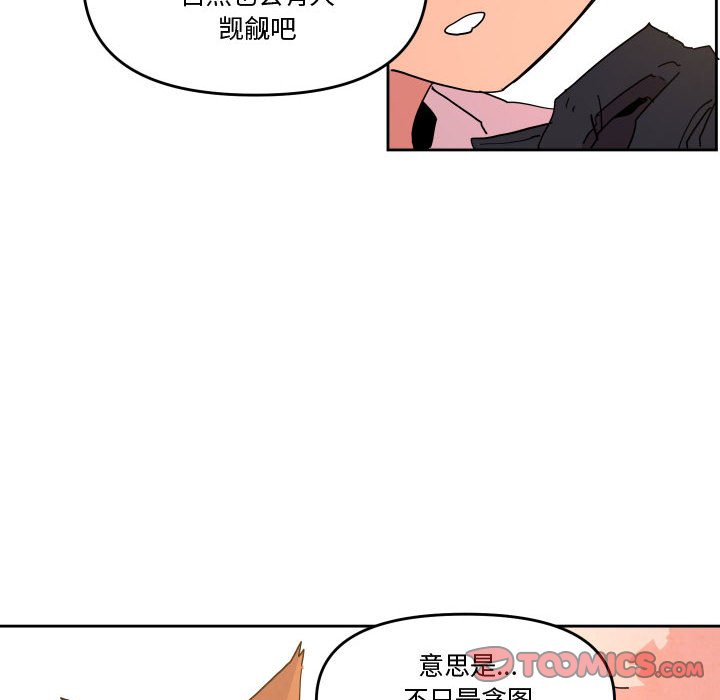 重建魔王城 - 62(1/3) - 8
