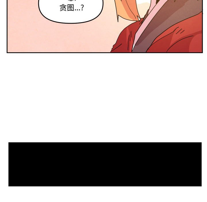 重建魔王城 - 62(1/3) - 3
