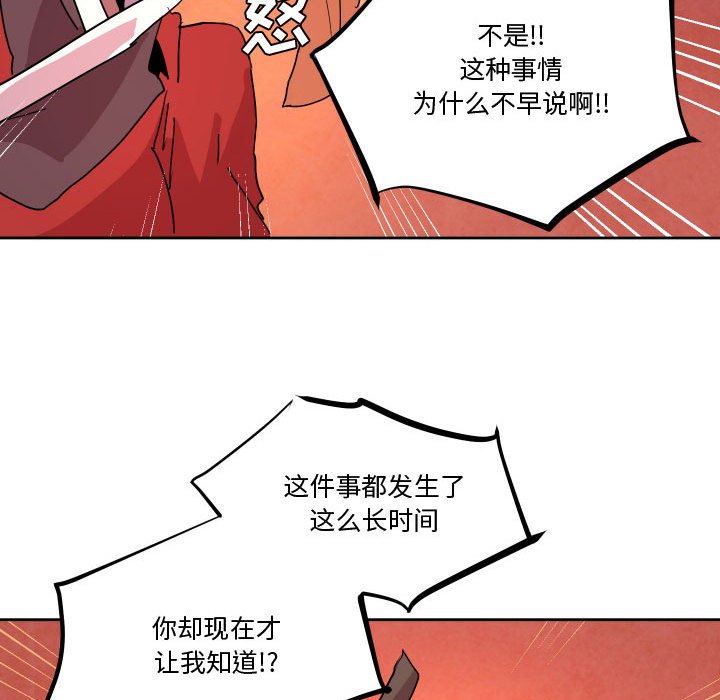 重建魔王城 - 62(1/3) - 5