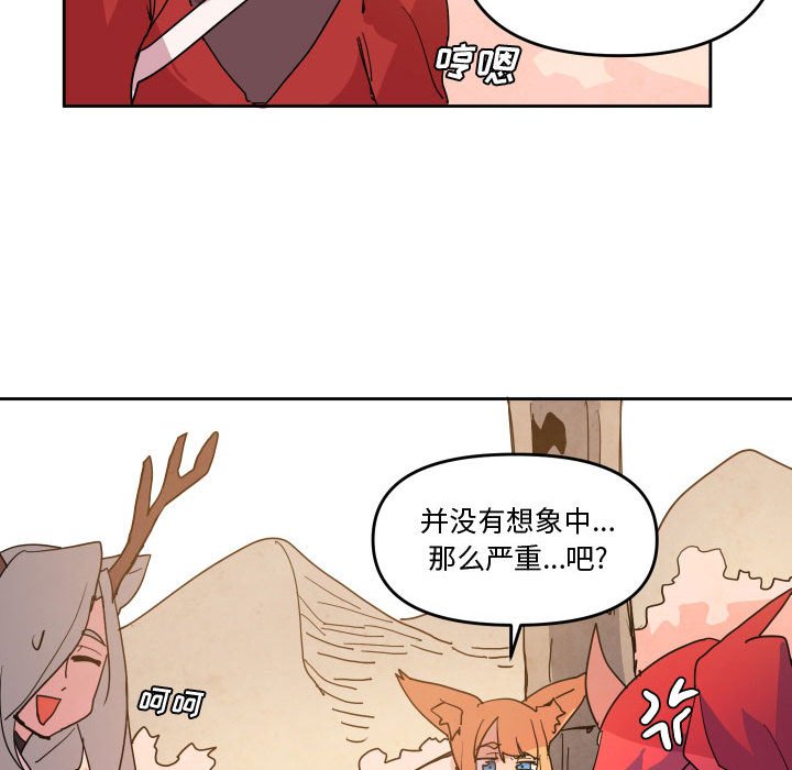 重建魔王城 - 62(1/3) - 8