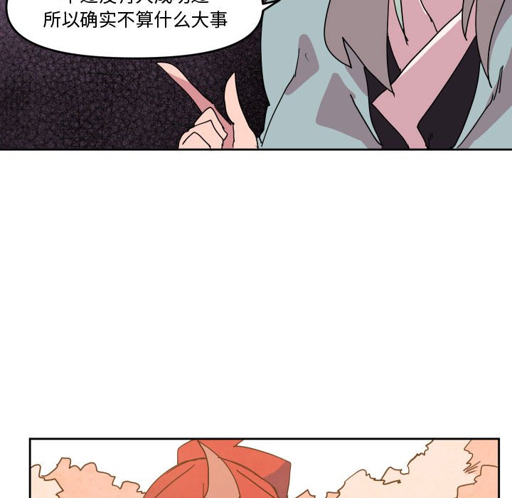 重建魔王城 - 62(1/3) - 3