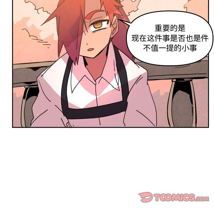 重建魔王城 - 62(1/3) - 4