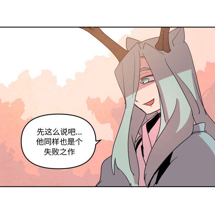 重建魔王城 - 62(1/3) - 5