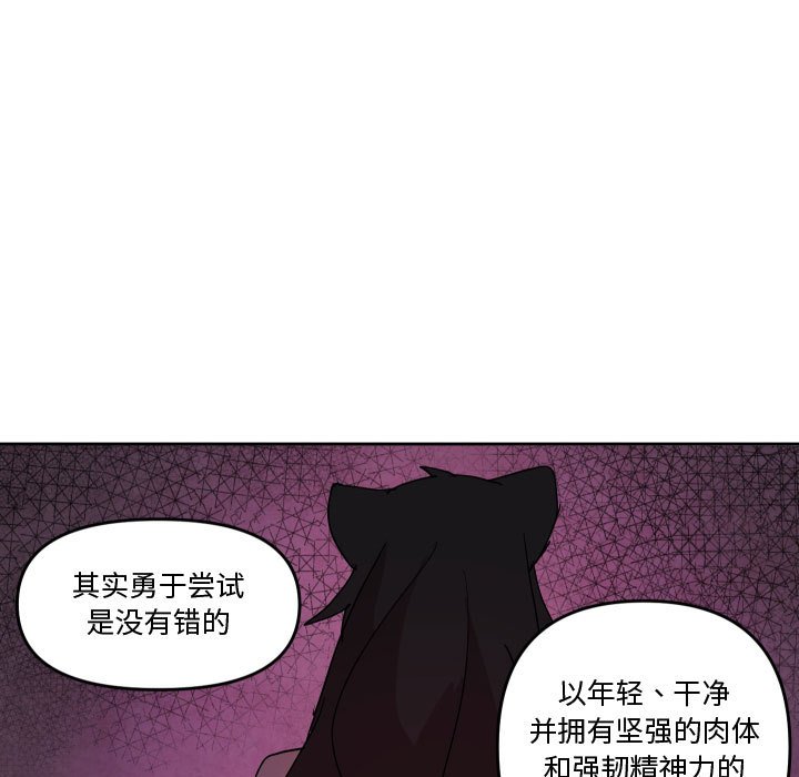 重建魔王城 - 62(1/3) - 6