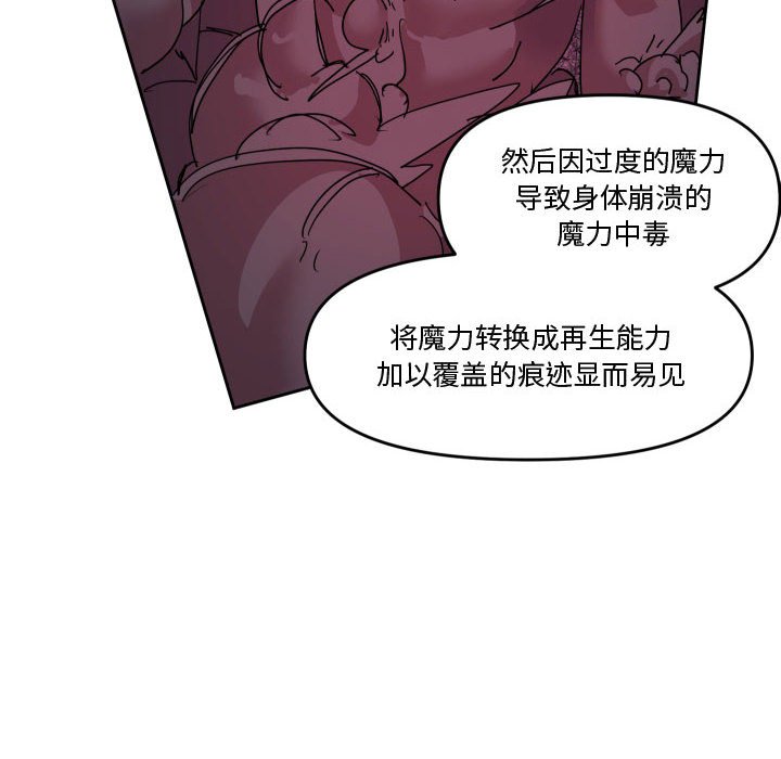 重建魔王城 - 62(1/3) - 1