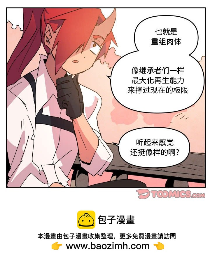 重建魔王城 - 62(1/3) - 2