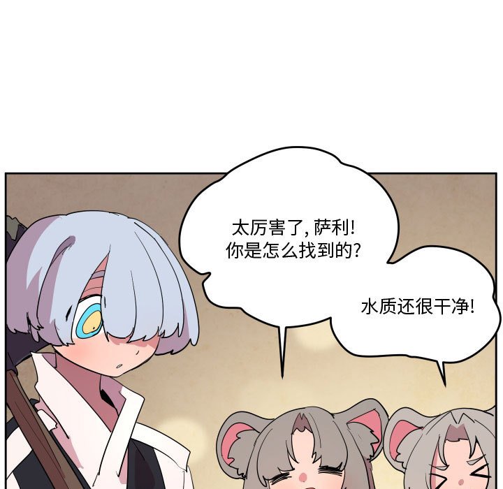 重建魔王城 - 66(1/3) - 5