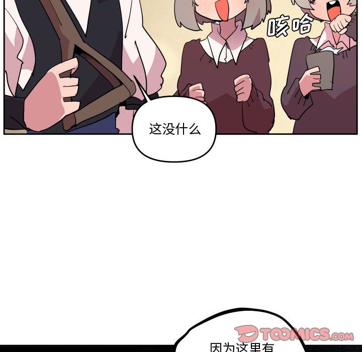 重建魔王城 - 66(1/3) - 6