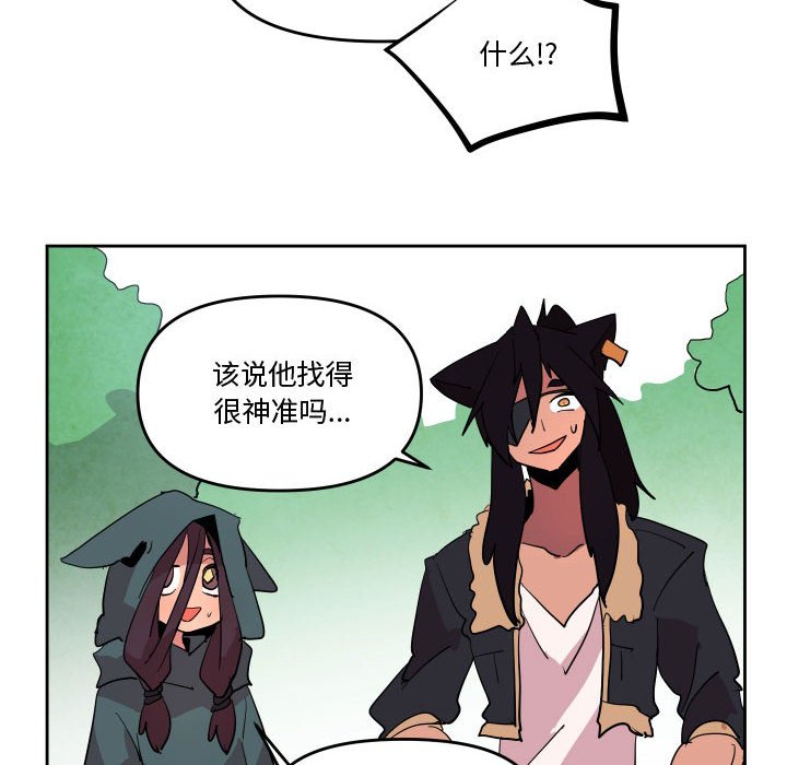 重建魔王城 - 66(1/3) - 8