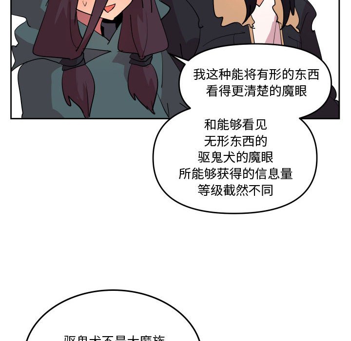 重建魔王城 - 66(1/3) - 2