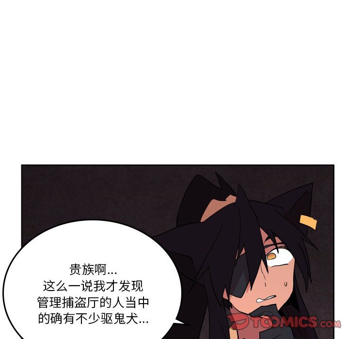 重建魔王城 - 66(1/3) - 4