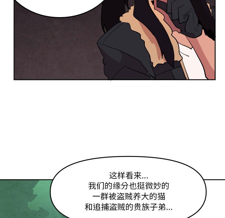 重建魔王城 - 66(1/3) - 5