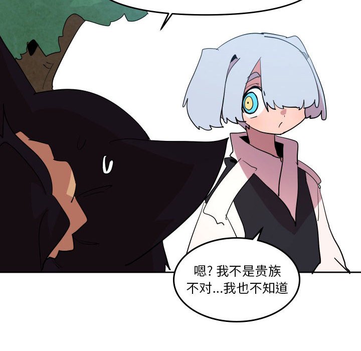 重建魔王城 - 66(1/3) - 6