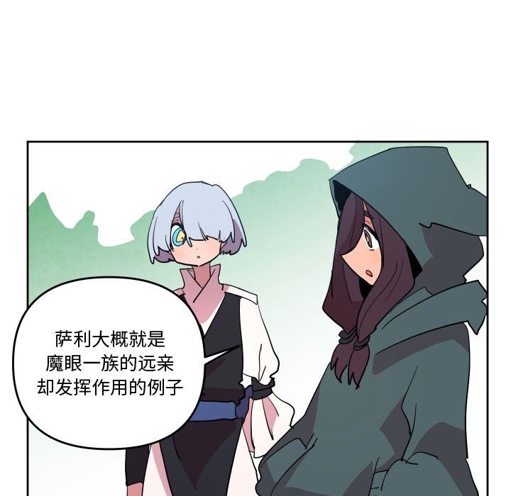 重建魔王城 - 66(1/3) - 7