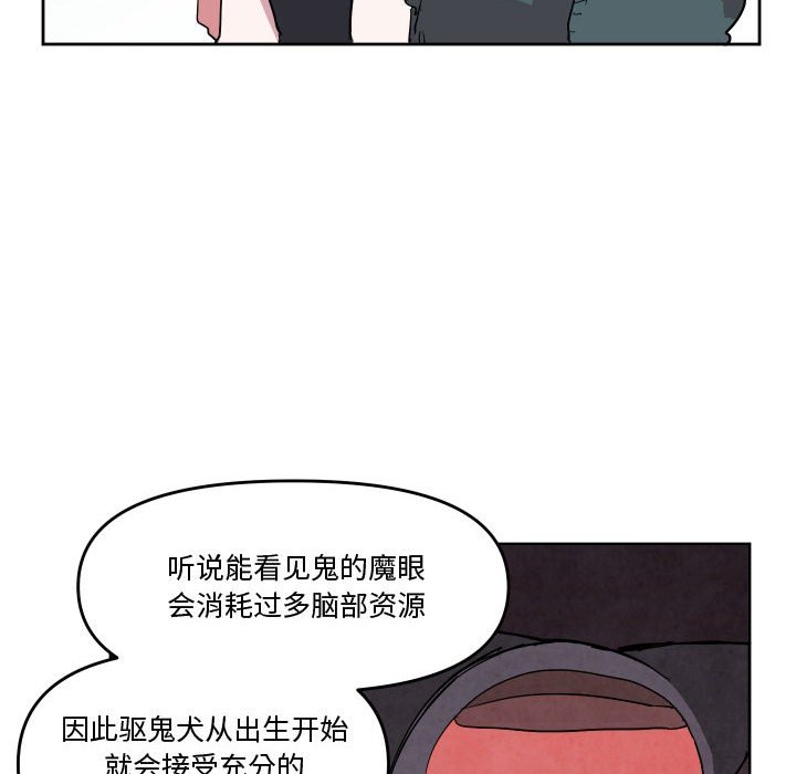 重建魔王城 - 66(1/3) - 8