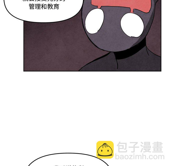 重建魔王城 - 66(1/3) - 1