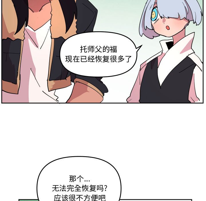重建魔王城 - 66(1/3) - 4