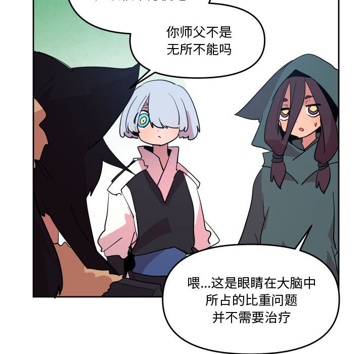 重建魔王城 - 66(1/3) - 5