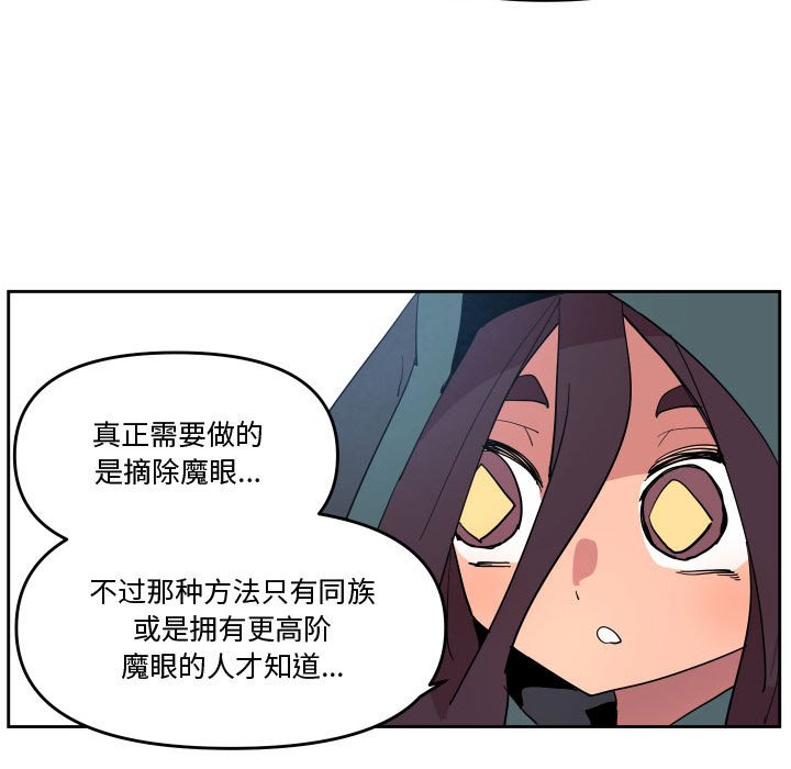 重建魔王城 - 66(1/3) - 6